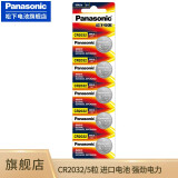 松下（Panasonic） CR2032纽扣电池3V适用于汽车钥匙电池电视遥控器电脑主板锂电子秤进口5粒