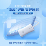 Nitetronic添眠智能止鼾枕M6 (体位干预枕）至尊款重鼾专业版打鼾打呼噜神器