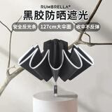 RUMBRELLA日全时全自动雨伞大号加固加厚结实抗风晴雨两用伞男士反向黑伞