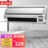 艾美特 (Airmate) 电暖器家用暖风机防水浴室取暖器壁挂式宝宝洗澡卫生间 灰白色