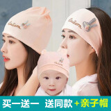 茵儿帮月子帽春夏季月子头巾孕妇帽子棉质产妇帽产后坐月子用品 刺绣小兔粉色三件套