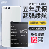 E修派 适用于小米手机电池全系列通用【3C认证】 适用小米6电池【升级3400mAh】