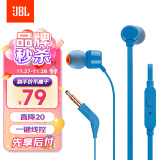 JBL T110 立体声入耳式耳机耳麦 运动耳机 电脑游戏耳机 手机有线耳机带麦可通话 梦幻蓝