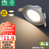 雷士（NVC） LED筒灯客厅嵌入式天花灯全铝砂银4瓦暖白开孔7-8cm【绿色家居】