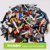 兼容积木按斤卖称斤散装零件便宜零件包diy散件小颗粒moc拼装 7斤砖块散件-配32*32底板2 配车