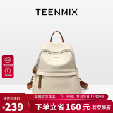 天美意（TEENMIX）双肩包头层牛皮高级通勤背包女士大容量旅行电脑包实用书包开学季