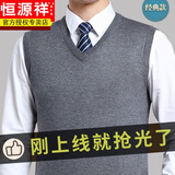 恒源祥秋冬季羊毛背心男V领加厚休闲毛线针织马甲坎肩无袖毛衣男 马甲中灰 XL (175)