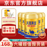 天牧黄金骆驼奶粉新疆正宗益生菌驼乳粉无蔗糖中老年成人高钙富硒成人奶粉 【优质蛋白 巩固营养]6罐巩固装