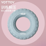 yottoy硅胶握力圈男女减压解压练臂肌训练五指力量康复握力锻练手劲器材 梦幻蓝-40LB