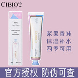 cibio'2泰国护手霜cb保湿手霜男女秋冬季防干防冻裂劳动节员工礼物实用 浆果保湿滋润护手霜35ml（蓝色）