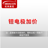 meacon美控电磁流量计污水液体自来水管道式传感器一体分体防腐dn50/100 【强碱钛电极加价】单拍不发