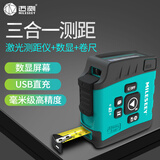 迈测（MiLESEEY）电子卷尺激光卷尺测距仪5米三合一红外线高精度迷你尺测距尺 30米激光+5米卷尺（蓝牙款）