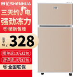 申花小冰箱小型家用尾货机迷你两门三门节能尾货机双开门冷冻冷藏宿舍办公电冰箱上门服务 【性价比优选】-58A118金（一级能效）申花