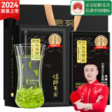 贡苑绿茶头采信阳毛尖贡道特级250g2024新茶叶礼盒高档礼品送领导长辈