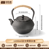 探险者（TAN XIAN ZHE）围炉煮茶套装铸铁烧烤炉户外烧烤架室内煮茶器具围炉煮茶壶木炭 1.2L铸铁水壶-古文【主图同款】