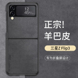 尚苏 适用 三星ZFlip3手机壳三星z flip3保护套羊巴皮上下折叠款硅胶软壳防摔防磨女男款外壳星空黑