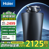 海尔（Haier）全自动垃圾处理器厨房厨余餐余家用食物粉碎渣机LD880-Z1