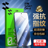 闪魔【销量TOP1】适用小米14钢化膜 xiaomi14手机膜系列高清全玻璃防爆防指纹防摔手感顺滑 【标准版|高清抗指纹钢化膜】2片+神器 小米14贴坏包赔+真机开模