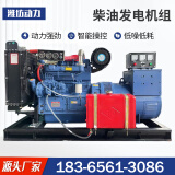 维机潍柴油发电机组30KW50千瓦-2000kw全功率大型发电机380V三相全铜 30kw发电机说明书电子