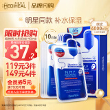 美迪惠尔(Mediheal)水润保湿面膜10片水库针剂(补水 男女护肤适用）可莱丝 韩国进口