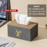 诺爵轻奢皮革纸巾盒欧式创意家用客厅抽纸盒酒店木纹中式定制印logo 时尚灰木纹小号【金色福鹿】