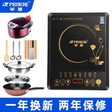 半球电磁炉多功能家用大功率节能爆炒学生宿舍智能定时预约电池炉套装 套餐六+5升电饭煲 半球电磁炉