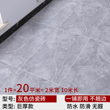 简佰格【20平】家用地板革加厚耐磨环保地板贴纸PVC地板胶水泥地贴地胶 (20平米）超级巨厚仿瓷砖