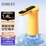 向物（SOTHING）桶装水抽水器卡通可爱 电动取水器 自动上水器大桶矿泉水桶饮水机 【智能-灯光版】夜间方便取水