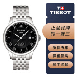 【二手99新】天梭TISSOT经典力洛克系列男士自动机械腕表 背透瑞士二手钟表经典商务休闲男表回收 T41.1.483.53黑盘钢带2824机芯