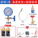 金冷冷媒汽车空调加氟R134a制冷剂液工具套装雪种氟利昂堵漏 汽车加氟工具+2瓶金冷