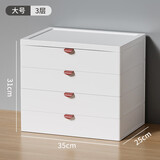 沃福友桌面收纳盒抽屉式书桌上塑料储物柜白色办公室A4文件杂物整理箱子 大号白色 【四层】