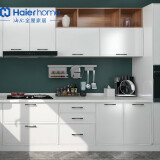 海尔（Haier）厨柜定制整体橱柜现代简约厨房岛台柜定制厨房整体厨房石英石台面 预付金