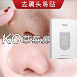 梵贞黑头竹炭鼻膜膏 t区护理洁净肌肤撕拉面膜 黑头鼻贴 三盒装