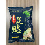 御佰草御佰草老北京足贴艾草足贴睡眠足底脚贴 -老北京足贴10贴
