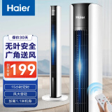 海尔（Haier） 电风扇家用塔扇遥控定时落地扇轻音摇头办公室无叶风扇立式电扇空气循环扇落地扇卧室风扇 【1米1升级加高】遥控款FZY1102A