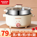 澳柯玛电煮锅电火锅专用锅电热锅蒸煮一体电蒸锅宿舍小火锅多功能小电锅家用煎涮一体不粘锅 28cm【配不锈钢蒸笼】(4-6人)