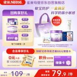 雀巢（Nestle）新品 超启能恩3段部分水解奶粉230g低敏礼盒 奶粉尿裤面霜4件套