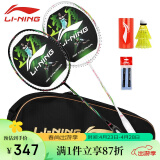 李宁（LI-NING）羽毛球拍对拍5U锋影超轻2支套装全碳素仿生中杆成人通用(已穿线)*