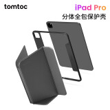 tomtoc 适用苹果iPad Pro保护套分体全包保护壳带笔槽无极调节横竖支撑双面夹带笔保护套笔槽保护套B53 经典黑 iPad  Pro 2022/2021 11英寸