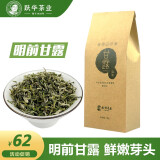 跃华茶（yuehuacha）2023年新茶蒙顶山甘露跃华茶明前特级绿茶四川雅安嫩芽茶50克