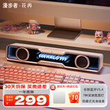 漫步者（EDIFIER）花再Halo SoundBar桌面蓝牙音响 家用桌面台式电脑游戏音响音箱隐藏麦蓝牙5.4播放器MAX情人节礼物 【影院级音质+声麦+灯效】破晓白