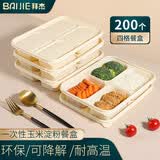 拜杰玉米淀粉一次性饭盒可降解微波餐盒带盖打包快餐便当盒4格*200套