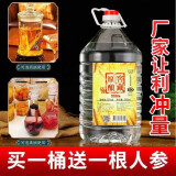 八瀚洋河镇高粱酿造大桶散装酒浓香型白酒10斤52度粮食桶装高度酒 52度 5000mL 1桶 窖藏原酿大桶酒