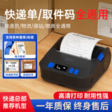 启锐（QIRUI） 386a便携式快递单打印机蓝牙快递单打印机便携电子面单菜鸟驿站取件码打印机386E便携式打印机 QR-386E【取件码+快递单】全通用