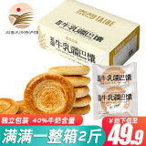 泰和（TAIHE）新疆牛乳疆巴馕饼 奶香牛奶小油馕2斤/箱 独立袋装 囊饼馕王原味 原味1kg1箱装