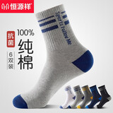 恒源祥男士袜子男纯棉长筒棉袜子抗菌吸汗透气防臭袜长袜休闲棉袜6双装 字母 6双 均码
