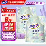活力28山茶花洗衣液2kg 衣物去渍去污持久留香型 袋装补充装家庭装 活力28山茶花洗衣液2kg*2袋