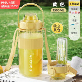 恩尔美ppsu大容量水杯运动水杯茶水分离耐高温耐摔水壶学生吸管杯夏季 【运动黄-耐高温】 1500ml