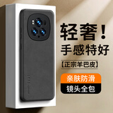 世咏（SHIYONG）适用荣耀magic6pro手机壳 magic6pro保护套镜头全包硅胶软边防摔超薄简约时尚皮纹壳男女款 静谧黑