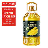 京东京造玉米胚芽油5L*1桶 0反式脂肪酸 非转基因 食用油